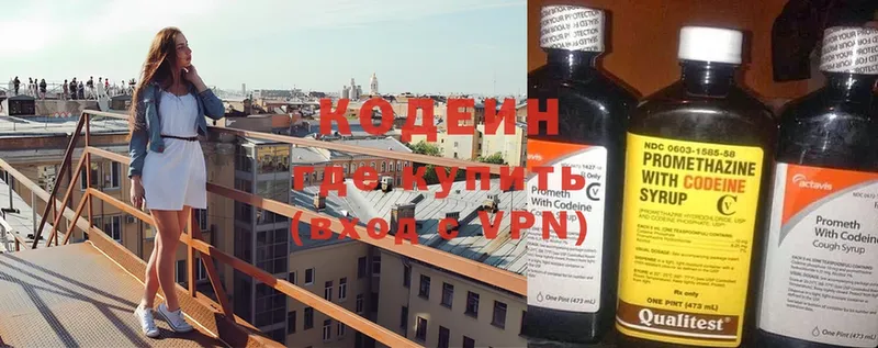 купить   Салават  Codein Purple Drank 