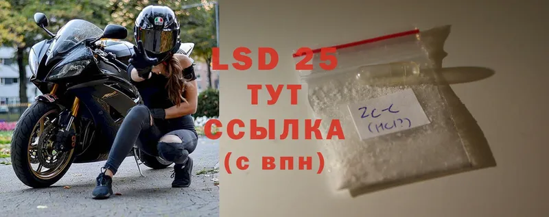 LSD-25 экстази кислота  мориарти Telegram  Салават 